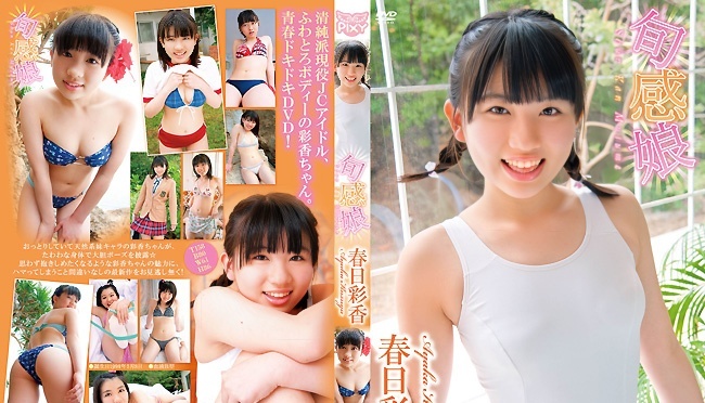 PIXY-002 Ayaka Kasuga