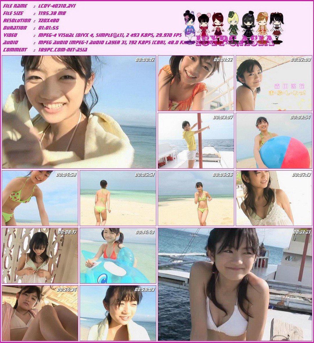 LCDV-40310 森田铃鹿(LCDV-40310 Morita Suzuka)