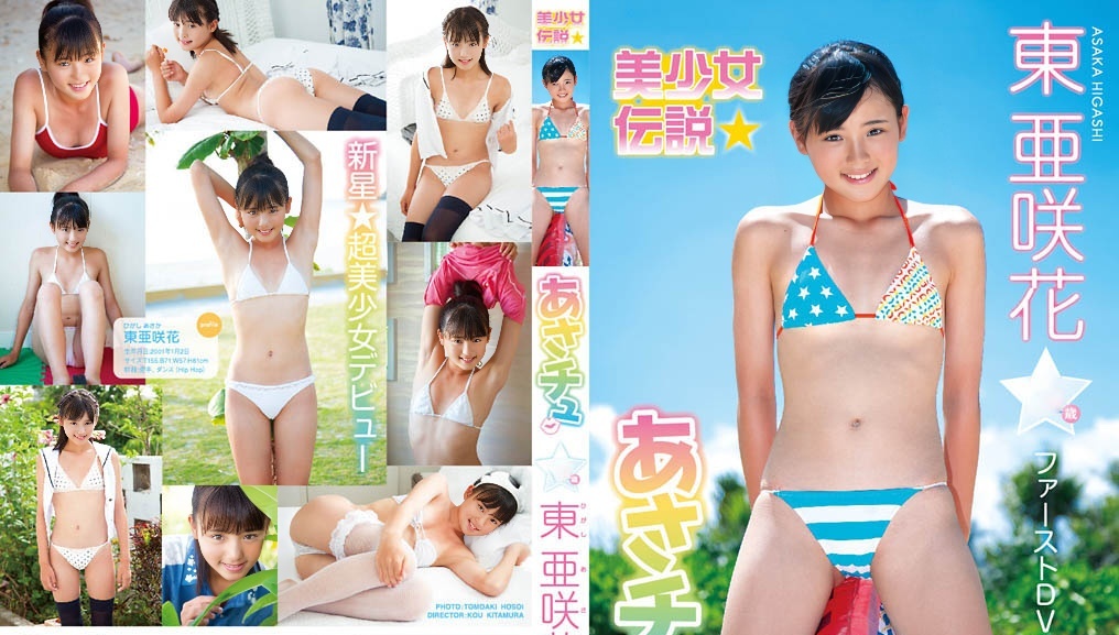 MMR-310 Asaka Higashi