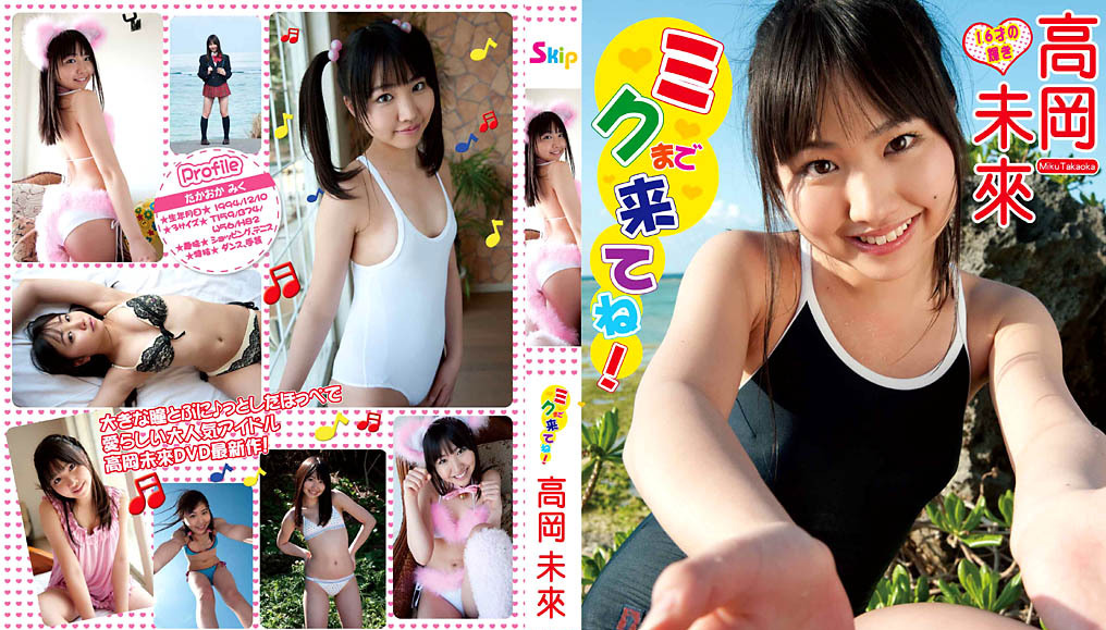 SBKD-0035 高冈美久(SBKD-0035 Miku Takaoka)