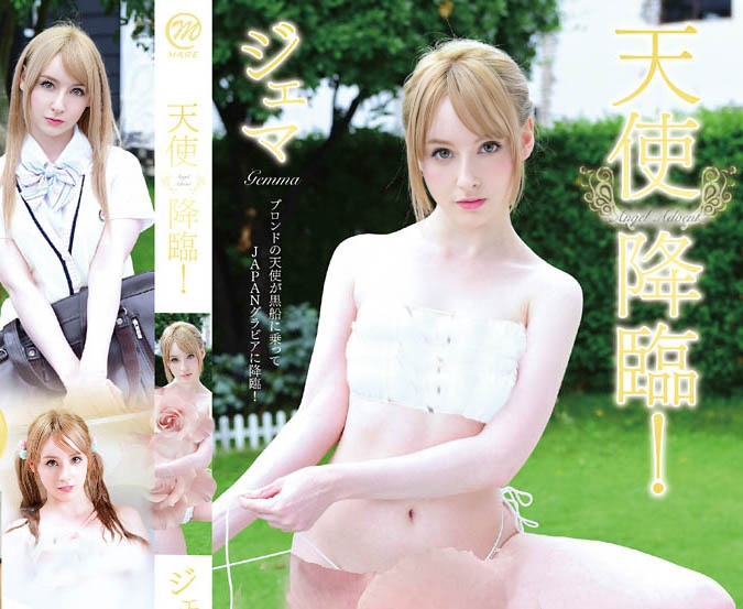 MMR-AA065 Gemma - FHD 1080p 60f ジェマ – 天使降臨!Angel Advent!