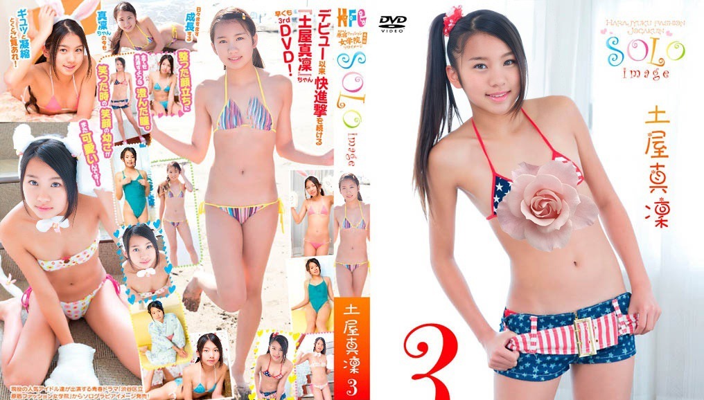 OUTN-0056 Marin Tsuchiya