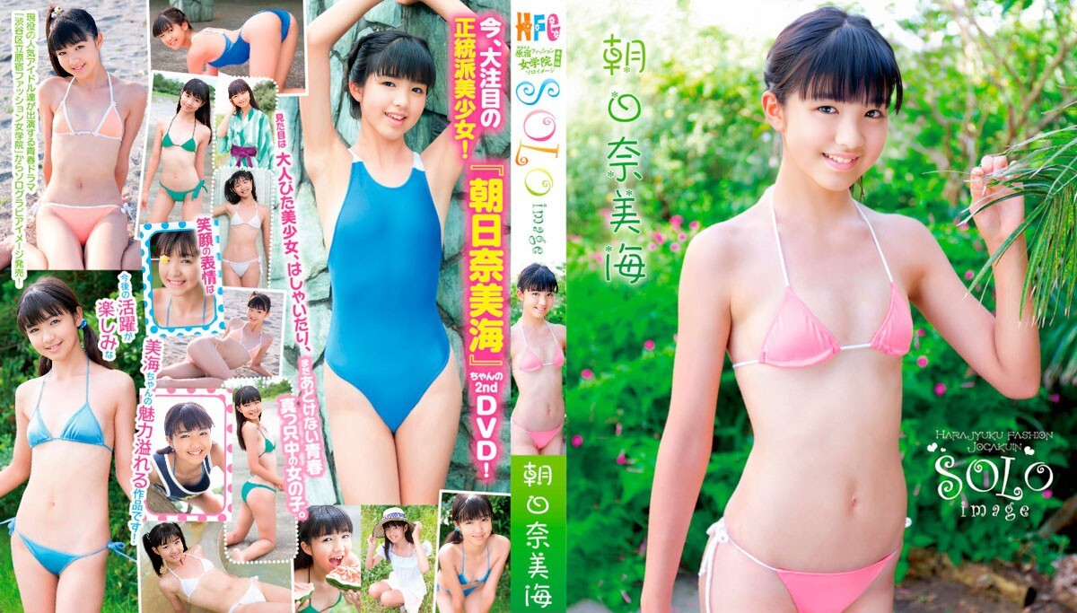 OUTN-0053 Miu Asahina