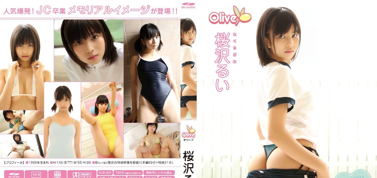 OLB-001 Rui Sakurazawa - HD 720p