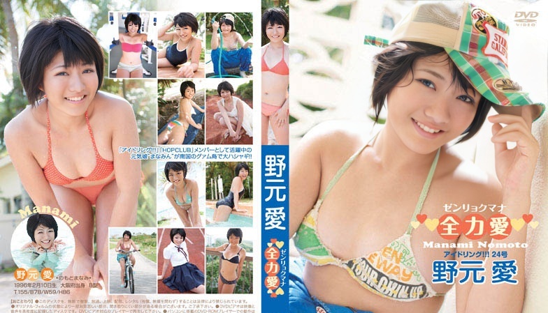 ENFD-5333 Manami Nomoto - HOP CLUB