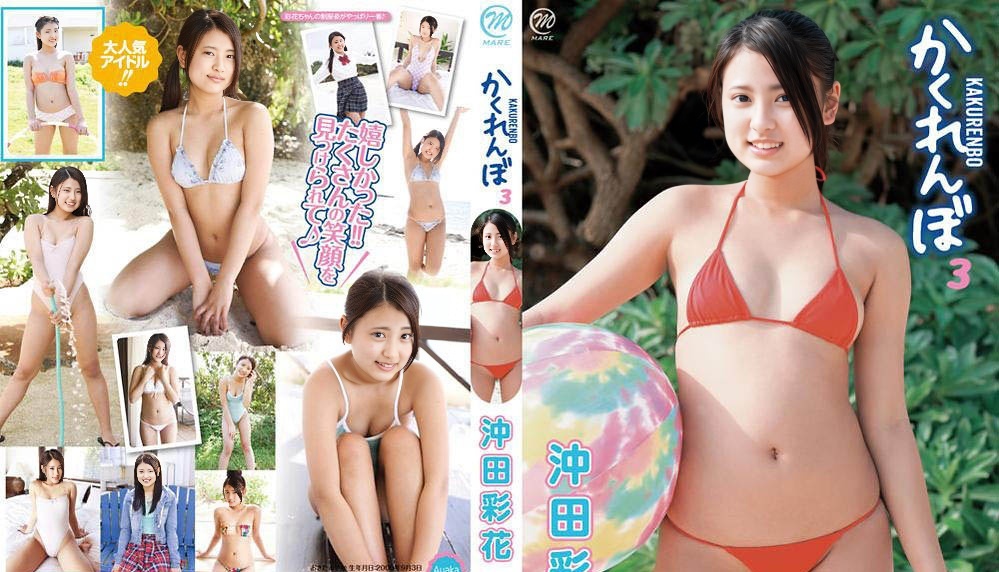 MMR-AZ013 Ayaka Okita