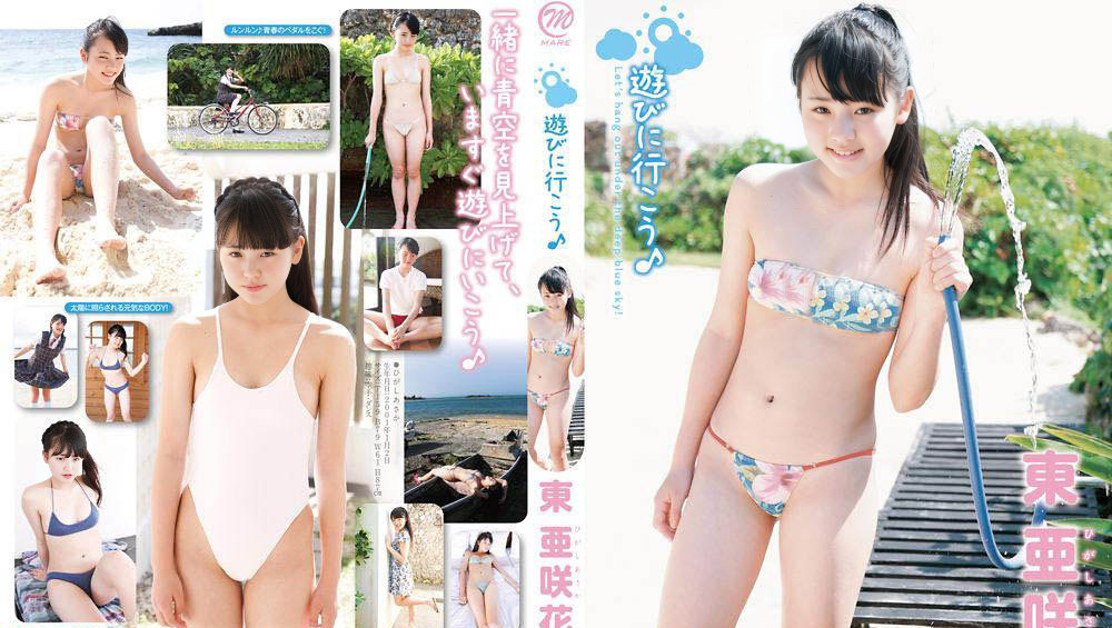 MMR-AD003 朝霞东(MMR-AD003 Asaka Higashi)