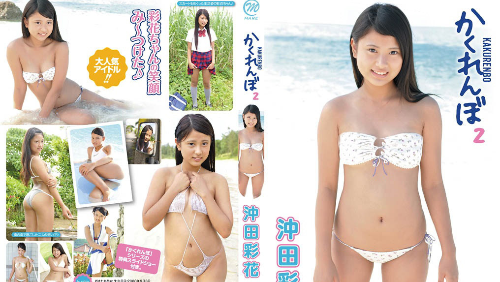 MMR-AD002 Ayaka Okita