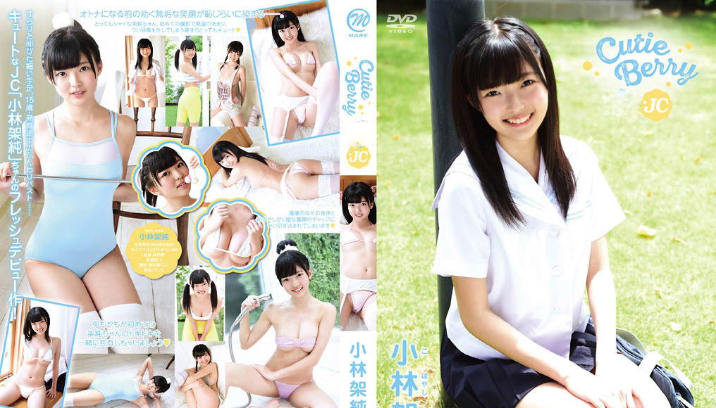 MMR-AA023 Kasumi Kobayashi - Cutie Berry 15